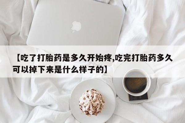 私人打胎药微信，要闻 第159页