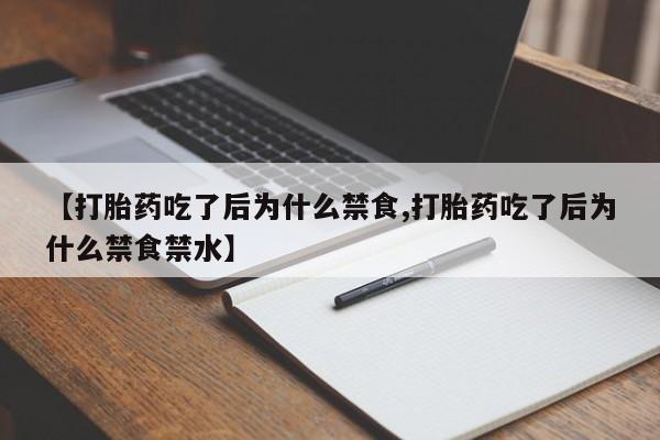 私人打胎药微信，要闻 第155页