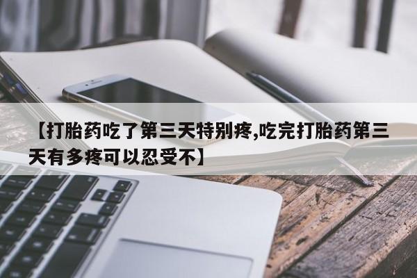 私人打胎药微信，要闻 第149页