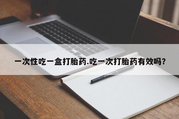 私人打胎药微信，要闻 第148页